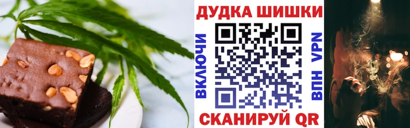 Еда ТГК конопля Трубчевск