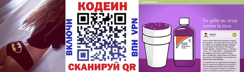 Кодеин напиток Lean (лин) Трубчевск