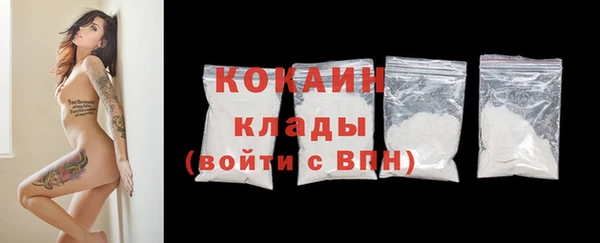кокаин премиум Богородицк