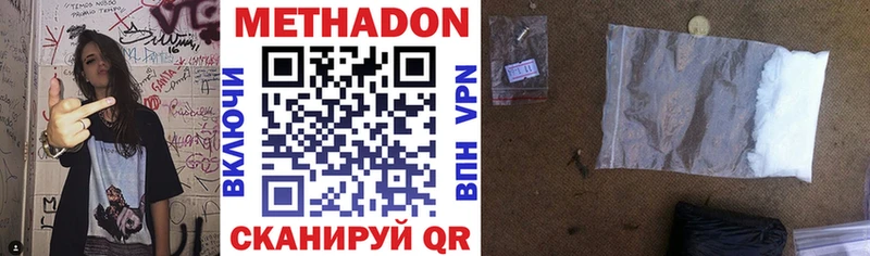 магазин  наркотиков  Трубчевск  МЕТАДОН methadone 